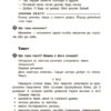 Довідник учня 1-4 класи. Бібліотечка школяра (Укр) Основа (9786170042231) (505525) - Зображення 6