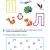 Літери. Навчаюсь читати. Школа Кенгуру (Укр) Кенгуру (9786170985934) (507196) - Зображення 4