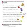 Речення. Навчаюсь читати. Школа Кенгуру (Укр) Кенгуру (9786170985880) (507194) - Зображення 2