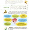 Українська – це круто! Вивчати весело та цікаво 7+! Візуалізований довідник (Укр) Основа (9786170042385) (507876) - Зображення 5