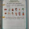 НУШ ДИДАКТА Я досліджую світ 3 клас. Робочий зошит до підручника Волощенко та інші. 1 частина (з 2-х частин) (Укр) Ранок (9786170965653) (431691) - Зображення 2