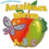 Англійська абетка. Моя перша книжка (Укр/Англ) КМ-Букс (9789669481207) (508802) - Зображення 2