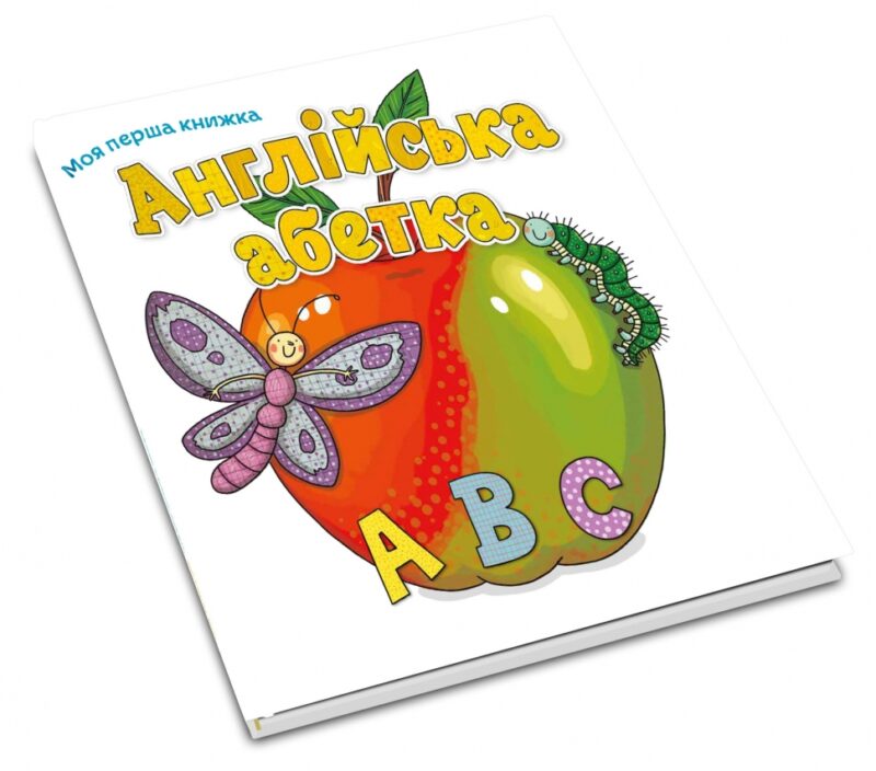 Англійська абетка. Моя перша книжка (Укр/Англ) КМ-Букс (9789669481207) (508802) - Зображення 3