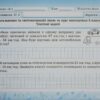 НУШ Математика 6 клас. Бліцоцінювання. Частина 1 (до підручника О.Істер) Мартинюк О., Мартинюк С. (Укр) ПІП (9789660742178) (510979) - Зображення 5