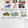 НУШ Супутник букваря 1 клас. Тренувальні завдання з навчання грамоти (Укр) Оріон (9789669911612) (511409) - Зображення 5