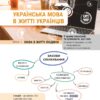 Українська мова 5 клас. Підручник для закладів загальної середньої освіти. Онатій А.В. (Укр) Богдан (9789661067294) (511413) - Зображення 2