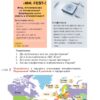Українська мова 5 клас. Підручник для закладів загальної середньої освіти. Онатій А.В. (Укр) Богдан (9789661067294) (511413) - Зображення 3