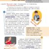 Українська мова 5 клас. Підручник для закладів загальної середньої освіти. Онатій А.В. (Укр) Богдан (9789661067294) (511413) - Зображення 7