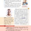Українська мова 5 клас. Підручник для закладів загальної середньої освіти. Онатій А.В. (Укр) Богдан (9789661067294) (511413) - Зображення 8