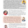 Українська мова 5 клас. Підручник для закладів загальної середньої освіти. Онатій А.В. (Укр) Богдан (9789661067294) (511413) - Зображення 10