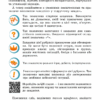 НУШ Здоров’я, безпека та добробут 5 клас. Підручник (Укр) Алатон (9786177834105) (511415) - Зображення 6