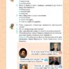 Українська література 5 клас. Підручник Архіпова В. (Укр) Букрек (9789669971180) (511416) - Зображення 4