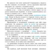 Українська література 5 клас. Підручник Архіпова В. (Укр) Букрек (9789669971180) (511416) - Зображення 10