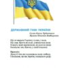 Українська література 5 клас. Підручник Архіпова В. (Укр) Букрек (9789669971180) (511416) - Зображення 11