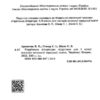 Українська література 5 клас. Підручник Архіпова В. (Укр) Букрек (9789669971180) (511416) - Зображення 3