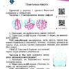 НУШ Пізнаємо природу 5 клас. Підручник Біда Д.Д. (укр) Генеза (9789663499185) (511418) - Зображення 6