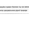 НУШ Пізнаємо природу 5 клас. Підручник Біда Д.Д. (укр) Генеза (9789663499185) (511418) - Зображення 5