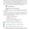 Зарубіжна література 5 клас. Навчальний посібник для ЗЗСО. Частина 1. Міляновська Н. (Укр) Астон (9789663088334) (511419) - Зображення 5