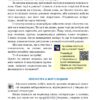 Українська література 5 клас. Підручник. Калинич О., Дячок С. (Укр) Астон (9789663088631) (511421) - Зображення 10