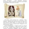 Вступ до історії України та громадянської освіти 5 клас. Підручник Хлібовська Г. (Укр) Астон (9789663088488) (511420) - Зображення 9