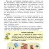 Вступ до історії України та громадянської освіти 5 клас. Підручник Хлібовська Г. (Укр) Астон (9789663088488) (511420) - Зображення 11