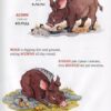 Funny poems. Англійські вірші та Абетка + набір карток. Крупчан С. (Укр/Анг) Рідна Мова (9789669174598) (508763) - Зображення 4