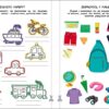 SMARTліто. Іду у 1 клас. Тренувальний зошит (Укр) АРТ (9786170986931) (507820) - Зображення 3