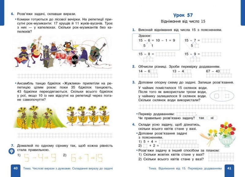 НУШ Математика 2 клас. Навчальний посібник. До підручника Гісь, Філяк. Частина 2 (з 3-х частин) 2024 (Укр) Ранок (9786170988003) (511523) - Зображення 2