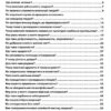 НУШ Етика 5 клас. Робочий зошит. Ашортіа Є. (Укр) Оріон (9789669912121) (512805) - Зображення 2