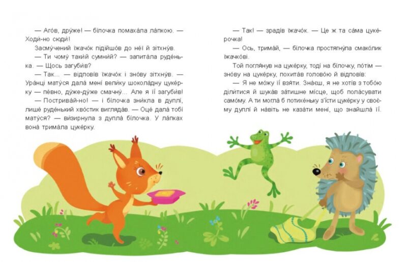 Моє перше читання. Казки - хвилинки. Школа Кенгуру. Моніч О.Б., Федорова К.С. (Укр) Кенгуру (9786170982001) (491542) - Зображення 4