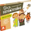 Веселі букви. Гра-запам'ятайка (Укр) Кенгуру (9789667508920) (477896)