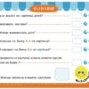 Веселі букви. Гра-запам'ятайка (Укр) Кенгуру (9789667508920) (477896) - Зображення 6