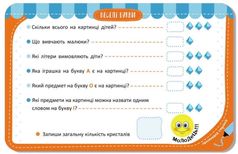 Веселі букви. Гра-запам'ятайка (Укр) Кенгуру (9789667508920) (477896) - Зображення 6