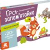 Рахуємо граючи. Гра-запам'ятайка (Укр) Кенгуру (9789667508937) (477898)