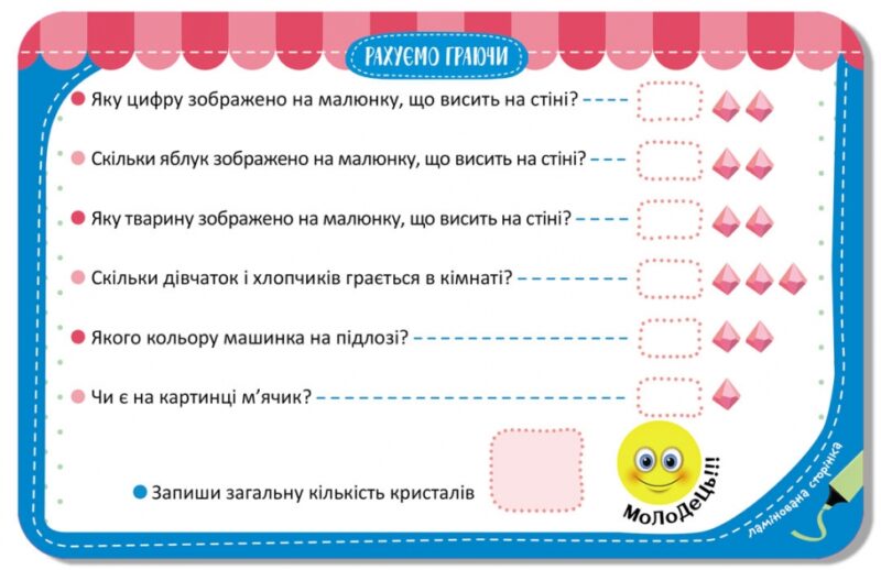 Рахуємо граючи. Гра-запам'ятайка (Укр) Кенгуру (9789667508937) (477898) - Зображення 2