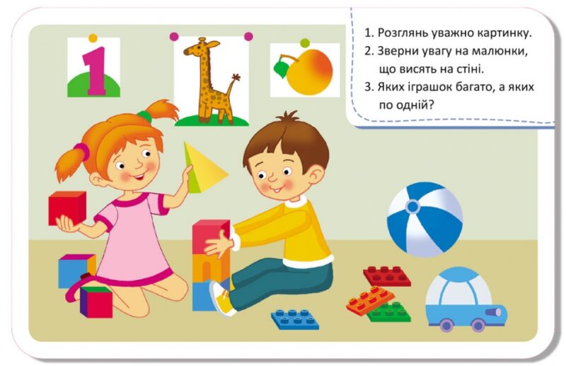 Рахуємо граючи. Гра-запам'ятайка (Укр) Кенгуру (9789667508937) (477898) - Зображення 5