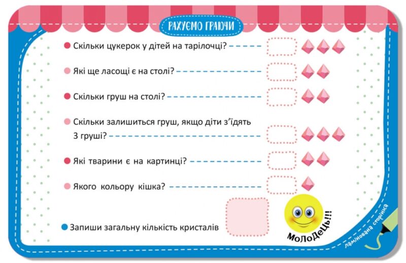 Рахуємо граючи. Гра-запам'ятайка (Укр) Кенгуру (9789667508937) (477898) - Зображення 6