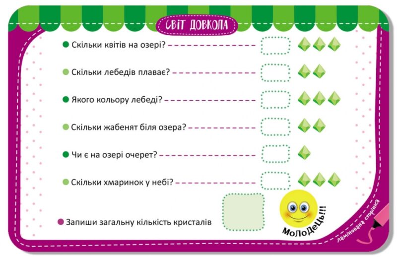Світ довкола. Гра-запам'ятайка (Укр) Кенгуру (9789667508913) (477895) - Зображення 2