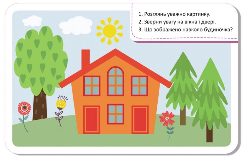 Світ довкола. Гра-запам'ятайка (Укр) Кенгуру (9789667508913) (477895) - Зображення 4
