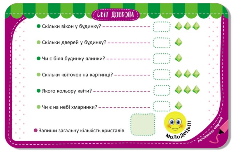 Світ довкола. Гра-запам'ятайка (Укр) Кенгуру (9789667508913) (477895) - Зображення 6