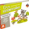 Тваринний світ. Гра-запам'ятайка (Укр) Кенгуру (9789667508944) (477897)