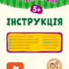 Тваринний світ. Гра-запам'ятайка (Укр) Кенгуру (9789667508944) (477897) - Зображення 3