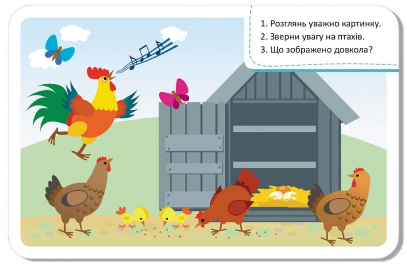 Тваринний світ. Гра-запам'ятайка (Укр) Кенгуру (9789667508944) (477897) - Зображення 5