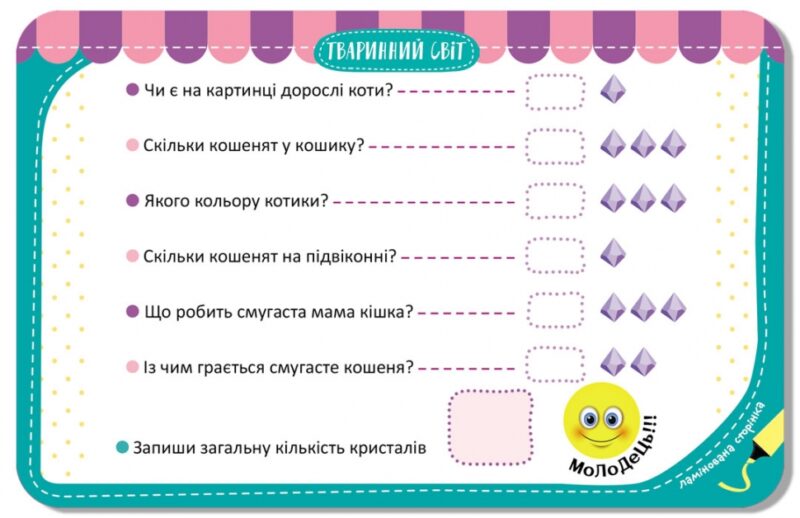Тваринний світ. Гра-запам'ятайка (Укр) Кенгуру (9789667508944) (477897) - Зображення 6