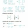 Моя перша читанка. Кулаченко О.В. (Укр) Основа (9786170042354) (512056) - Зображення 5