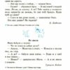 Моя перша читанка. Кулаченко О.В. (Укр) Основа (9786170042354) (512056) - Зображення 9