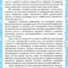 Веселе літо. Зошит майбутнього першокласника. Вознюк Л. (Укр) ПІП (9789660727199) (491674) - Зображення 2
