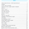 Українська мова 2 клас. Тренувальник. Пашковська І. (Укр) ПІП (9789660742352) (513516) - Зображення 5