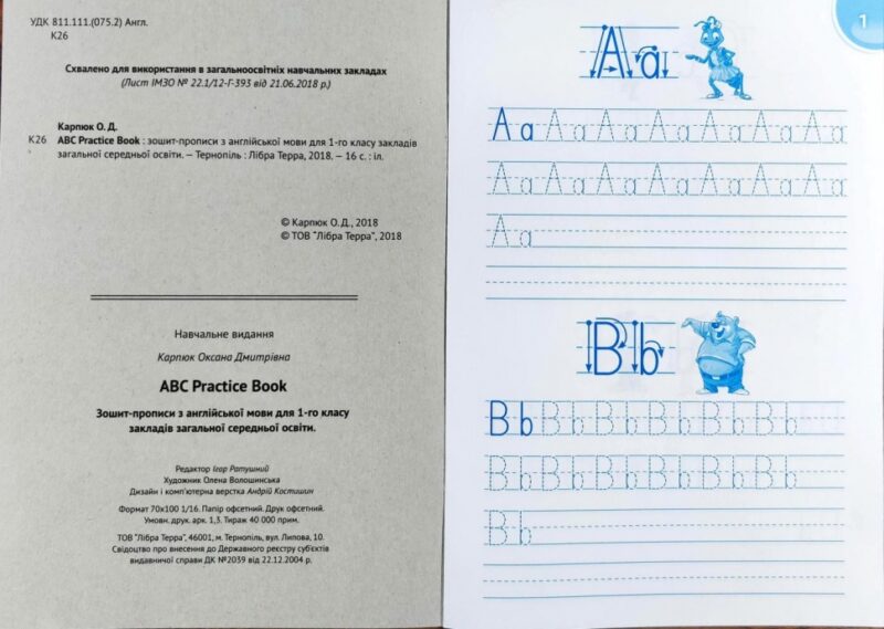 НУШ Англійська мова 1 клас. Activity Book. English with Smiling Sam. Карпюк О. (Укр) Лібра Терра (9786176090991) (303451) - Зображення 6