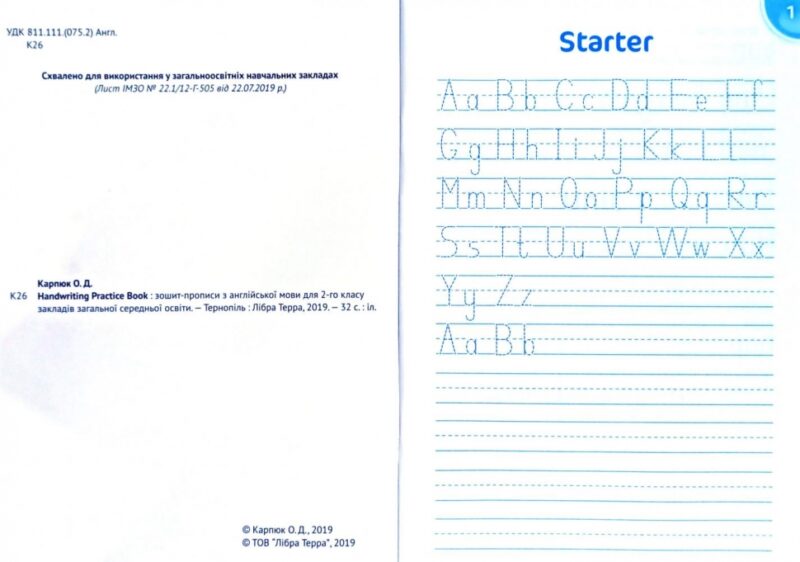 НУШ Англійська мова 2 клас. Activity Book. English with Smiling Sam. Карпюк О. (Укр) Лібра Терра (9786176091028) (465020) - Зображення 5